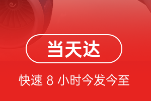 九寨黄龙机场空运航空货运公司【机场